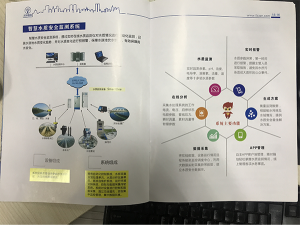 智慧水質(zhì)安全監(jiān)測系統(tǒng)